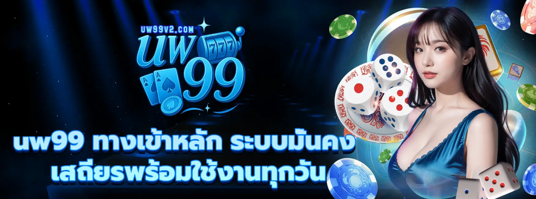 uw99